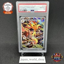 PSA 10 Ethan's Typhlosion AR