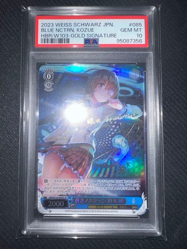 Weiss schwarz heaven - weiss, burns