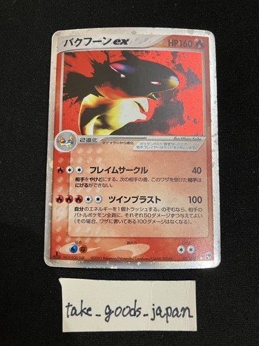 Typhlosion 013 053 - 013/053, miracolo