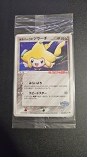 PokéPark's Jirachi (PCG-P