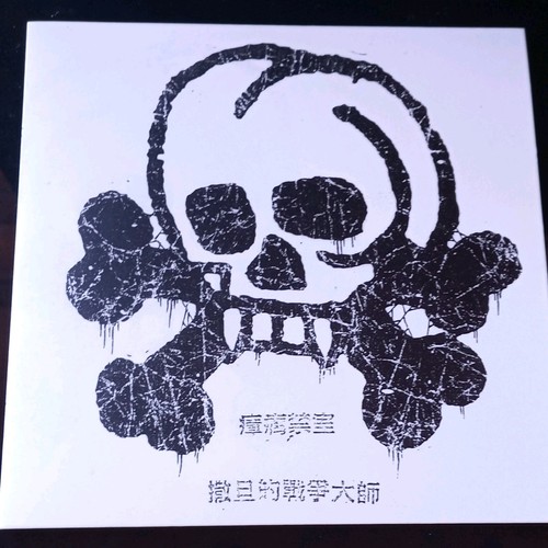 Satanic warmaster vinyl gas - satanic,
