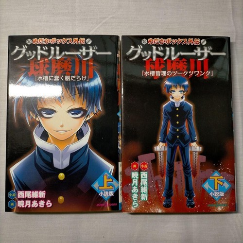 Medaka box gaiden good loser - medaka, "good