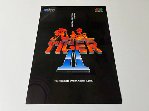 Kyukyoku tiger taito - tiger, ii