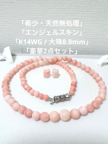 Natural pink coral - natural,