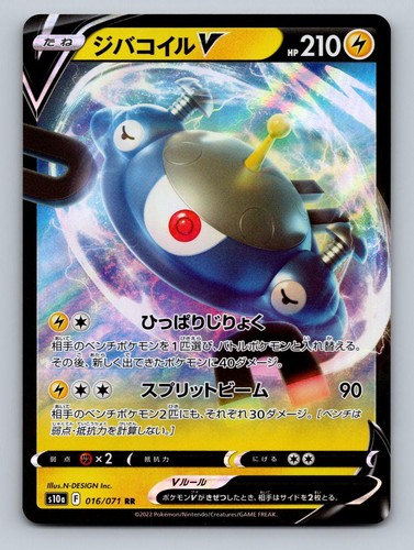 Carta pokemon giapponese - giapponese, tcg