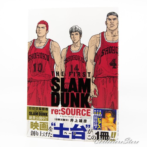 The first slam dark - slam, re:source