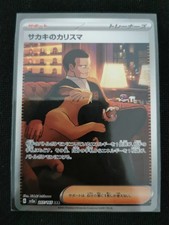 Carta Pokémon Carisma di