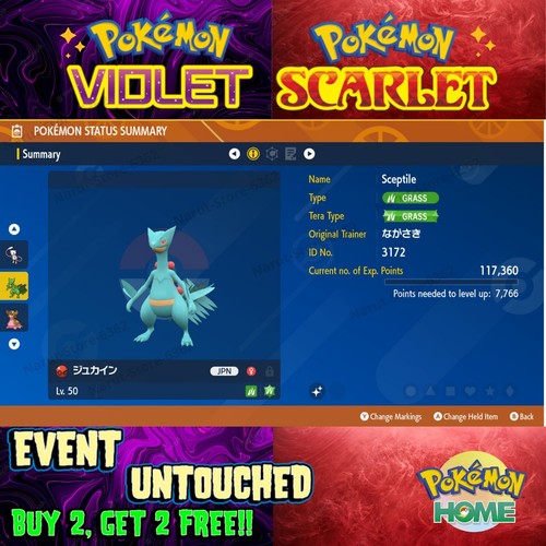 Sceptile shiny kyushu - sceptile, trains