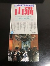 Il gattopardo (1963) biglietto