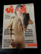 Soviet Era Collectible Erotica