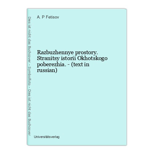 Razbuzhennye prostory