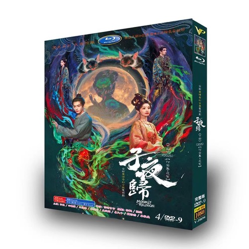 2025 chinese drama moonlit - 2025,