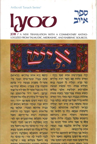 Iyov moshe eisemann mesorah - eisemann, (mesorah