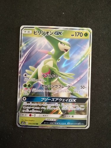 Carta card pokemon virizion - card,