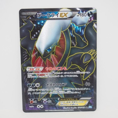 Gioco carte pokemon darkrai - carte,