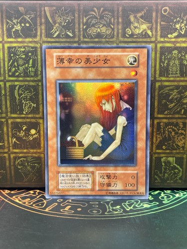 The unhappy maiden - the,