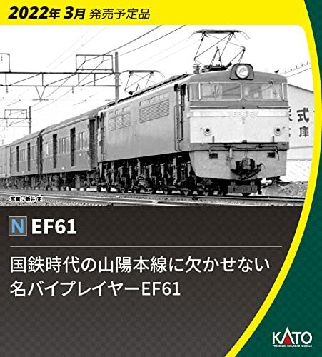 Kato traccia ef61 - kato,