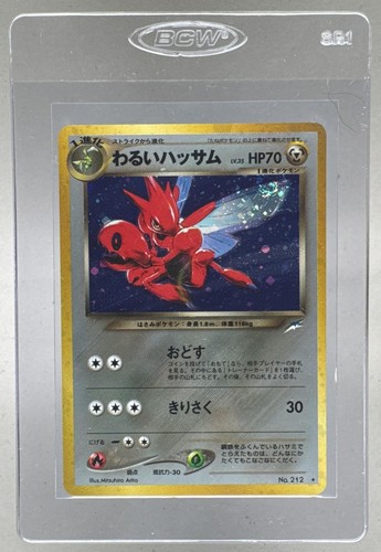 Dark scizor 2001 pokemon - dark,