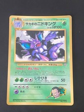 JAPANESE POKEMON GIOVANNI'S