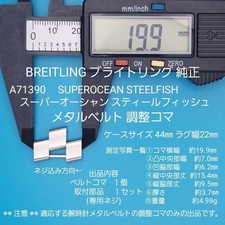 Parti bracciale orologio