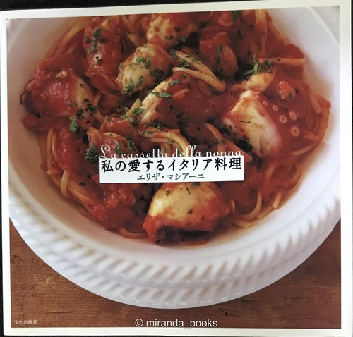 Beloved italian cuisine - my,