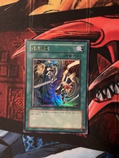 YuGiOh! Dimension Fusion ultra