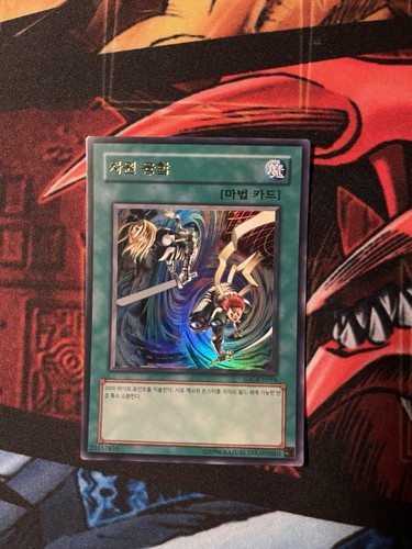 Yugioh dimension fusion ultra - fusion,