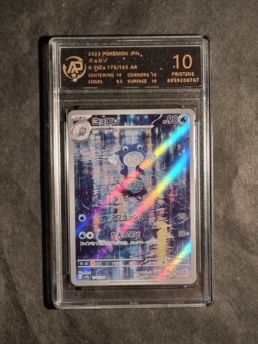 Pokemon poliwhirl sv2a - -,