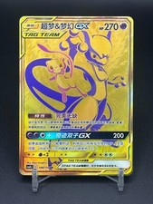 Pokemon S-Chinese Sole e Luna