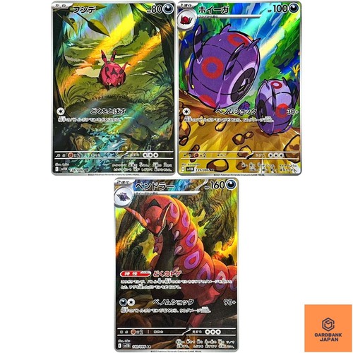 Venipede whirlipede scolipede - whirlipede,