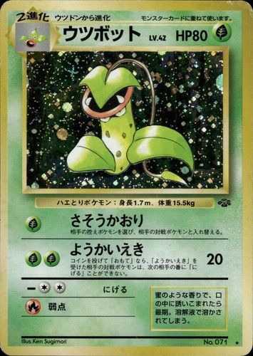 Victreebel 071 holo raro - victreebel,