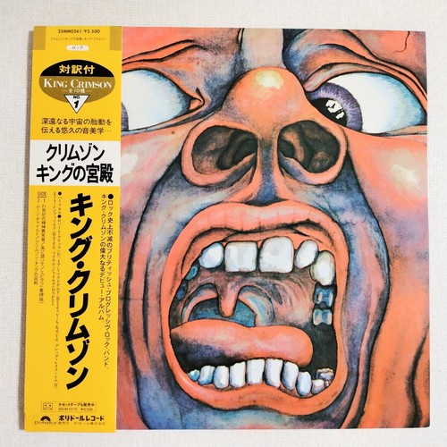 King crimson the - /in,