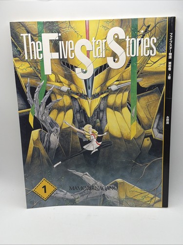The five star stories volume - the,