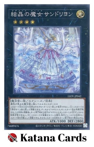 Carte yugioh rilliona il - carte,