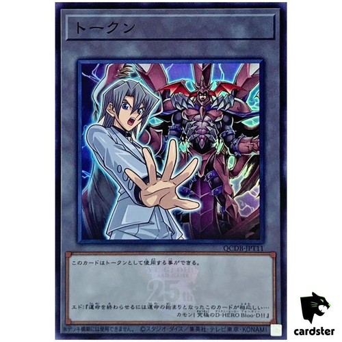 Gettone astro destino eroe - gettone, e