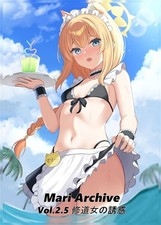 Mari Archive vol.2.5 Blue