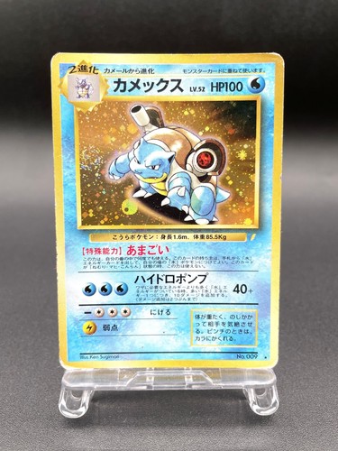 Blastoise promo 009 holo - promo,