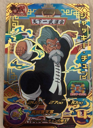 Carta dragon ball heroes jacky - dragon,