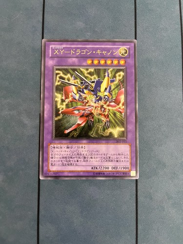 Xyz dragon cannon 302 - cannon, 302-052