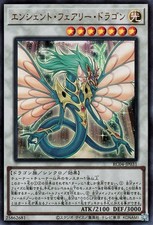 Yugioh RC04-JP031 Antico Drago