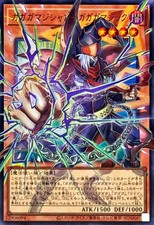 LOCH-JP011 - Yugioh -