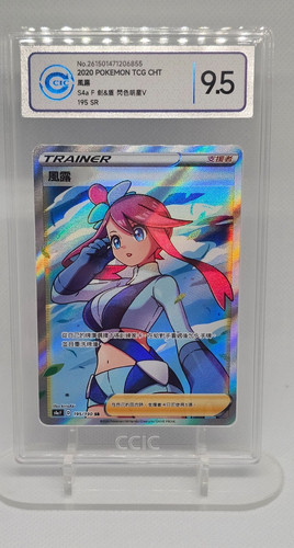 Skyla 195 pokemon tcg - skyla,