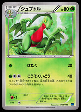 GROVYLE 002/049 M MASTER DECK