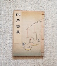 1918 Hiroshige Utagawa antico libro xilografia; cento vedute di Edo