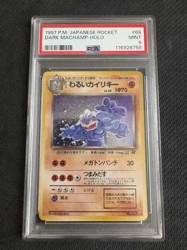Pokemon 1997 japanese rocket - pokemon,