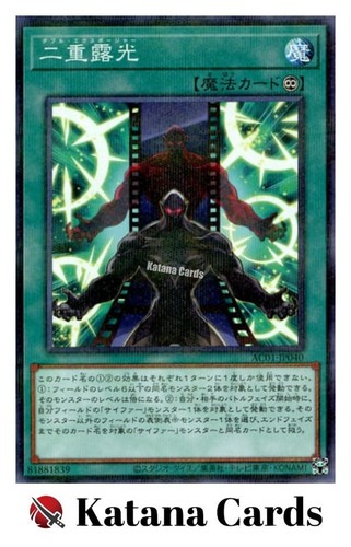 Carte yugioh doppia - |,