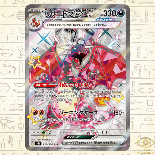 Carta pokemon giapponese - carta,