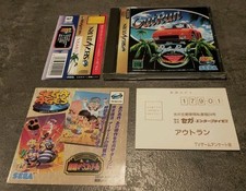 OUT RUN SEGA AGES SEGA SATURN SAT JAP