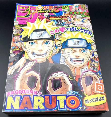 Japanese weekly shonen jump - weekly,