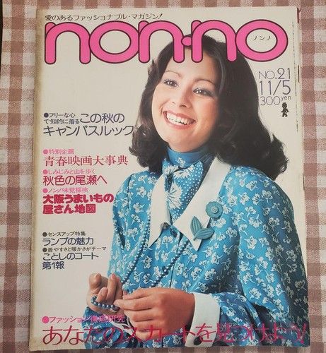 Shueisha non november - non-no,
